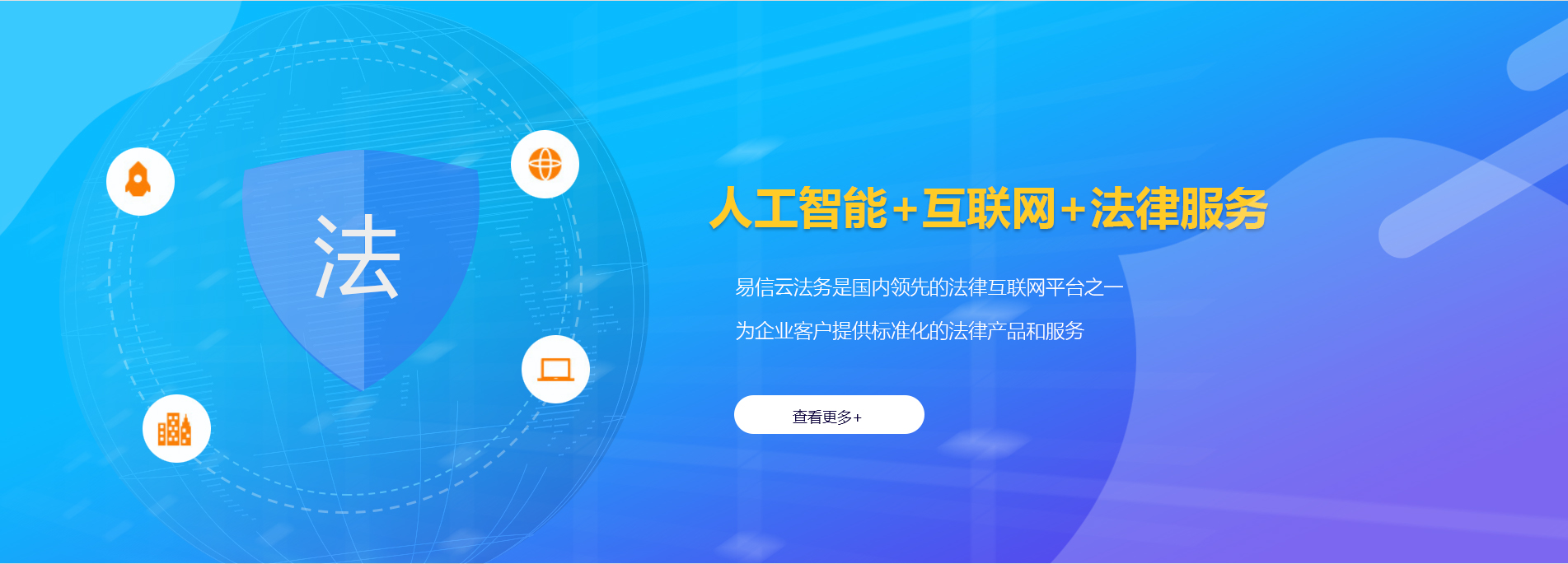 四川律师在线咨询