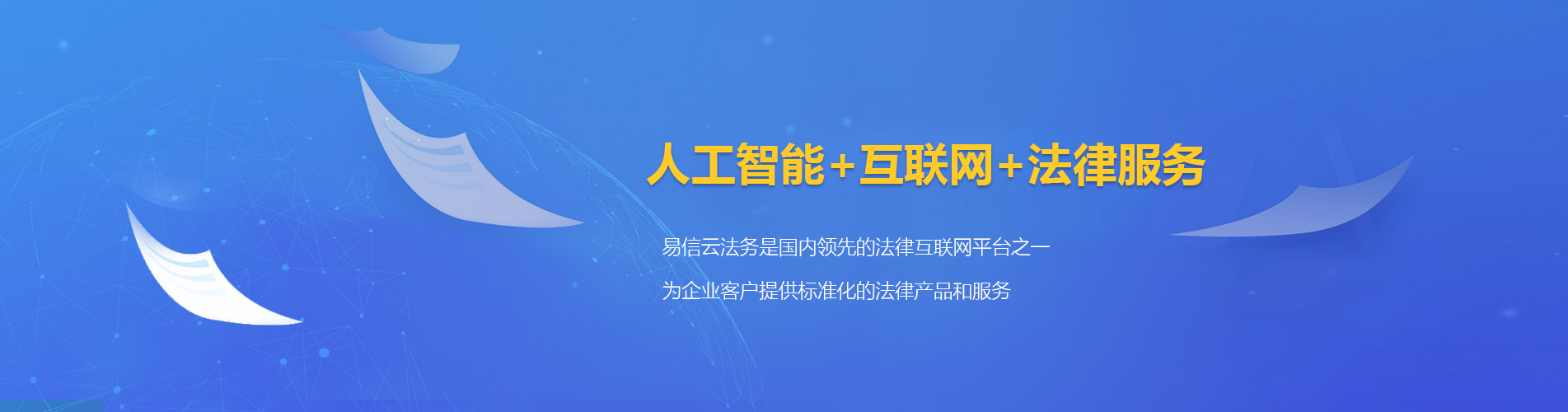 四川律师在线咨询
